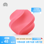 拓竹3D打印耗材PLA Basic基礎色高韌性易打印環(huán)保線(xiàn)材RFID智能參數識別-凈重1kg bambulab 粉色10203 無(wú)料盤(pán)