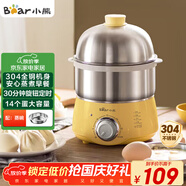小熊（Bear）煮蛋器 蒸蛋器 定時(shí) 自動(dòng)斷電 小型不銹鋼多功能 雙層煮雞蛋早餐神器ZDQ-A14X2