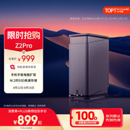 極空間私有云Z2Pro 四核雙盤位NAS網(wǎng)絡(luò)存儲手機(jī)平板擴(kuò)容智能AI娛樂影音辦公家庭云服務(wù)器 水墨黑