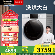 松下（Panasonic）白月光 除菌除螨洗烘一體全自動(dòng)10kg滾筒洗衣機(jī)洗干一體變頻電機(jī)泡沫凈空氣洗  線屑過濾 國家補(bǔ)貼 洗烘大白活性銀除菌款6N18E