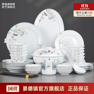 景德鎮(zhèn)（jdz）陶瓷餐具整套碗碟套裝家用喬遷2025新款高顏值中秋禮盒升平盛世