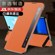 三星（SAMSUNG）【品質(zhì)原裝】適用于三星W22心系天下手機(jī)殼全包防摔FOLD3保護(hù)殼F9 丹霞橙-全包防摔_意大利進(jìn)口牛皮 三星Galaxy_W22