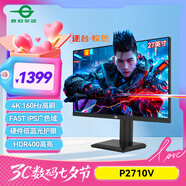 泰坦軍團(tuán)27英寸 4K 原生160Hz FastIPS廣色域 硬件低藍(lán)光HDR400 1ms 旋轉(zhuǎn)升降底座 10Bit 電競顯示器P2710V