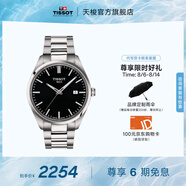 天梭（TISSOT）官旗 瑞士手表PR100系列男士運(yùn)動(dòng)石英腕表送男友情人節(jié)禮物 黑盤鋼帶 T150.410.11.051.00
