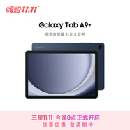 三星 Samsung【國家補貼】A9+ 11英寸平板電腦/大屏/學(xué)生學(xué)習游戲辦公平板 8G+128GB 海浪藍WIFI
