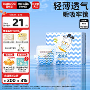 巴布豆（BOBDOG）小波浪拉拉褲XL20片(12-17KG)透氣不悶熱【品牌直供 安心品質(zhì)】