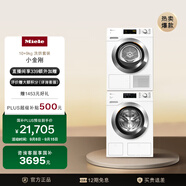 美諾（Miele）【小金剛系列】洗烘套裝歐洲進(jìn)口10KG洗衣機(jī)WCG677 C+9KG干衣機(jī)TCD371