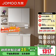 九牧（JOMOO）浴室柜陶瓷一體盆洗臉盆柜組合衛生間洗漱臺無(wú)龍頭A2725/A2776 A2776普通 下開(kāi)放置物 90cm