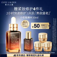 雅詩(shī)蘭黛小棕瓶精華露30ml修護(hù)抗衰老護(hù)膚品套裝化妝品禮盒生日禮物送女友