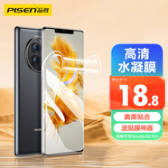 品勝 適用于華為mate50 Pro手機膜 mate50Pro/50RS保時捷水凝膜全屏高清覆蓋曲面貼合保護膜 2片裝