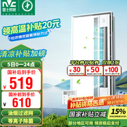 雷士（NVC）涼霸廚房冷風(fēng)機集成吊頂換氣照明無(wú)線(xiàn)擺葉濾網(wǎng)等離子吹風(fēng)機Y037