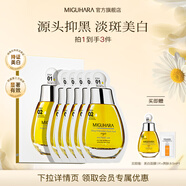 MIGUHARA咪咕哈啦面膜護(hù)膚品禮物美白淡斑提亮保濕補(bǔ)水女出游 美白面膜1盒