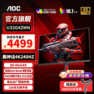 AOCU32G4ZMN 31.5英寸4K240hz QD-MiniLED屏 快速液晶1ms HDR1000 滿(mǎn)血10Bit出廠(chǎng)校色游戲電競顯示器 【新品】4K240hz QD-MiniLED