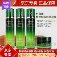 伊蓓諾化妝品精粹綠茶活膚系列 平衡水油 美容院同款 伊蓓諾精粹綠茶活力四件套新包裝