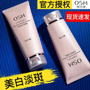 歐詩(shī)漫美白祛斑洗面奶深層清潔提亮膚色潔面乳收縮毛孔補水保濕潔顏乳 煙酰胺美白潔顏乳2瓶