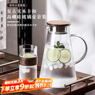 青蘋果新中式冷水壺 耐熱玻璃圍爐煮茶 泡茶壺涼水壺 花茶壺 1.9升