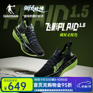 喬丹QIAODAN飛影plaid1.5馬拉松全掌碳板旗艦競速跑鞋運動(dòng)鞋男夏新款 學(xué)院藍/螢黃 強風(fēng)吹拂 42