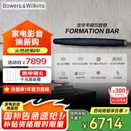 B&W寶華韋健Formation Bar【國家補貼】無(wú)線(xiàn)藍牙杜比環(huán)繞家用回音壁音響B(tài)&W家庭影院客廳有源電視音箱
