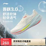李寧吾躍3.0丨跑步鞋女鞋2025新款網(wǎng)面透氣舒適體測(cè)運(yùn)動(dòng)鞋ARSV024