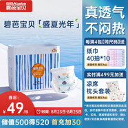 碧芭寶貝盛夏光年拉拉褲XXL28片(15kg以上)學步褲 夏季超薄 透氣不悶熱