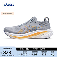 亞瑟士ASICS跑步鞋男鞋緩震透氣運動鞋舒適耐磨回彈跑鞋 GEL-NIMBUS 26 灰色/藍色 40.5