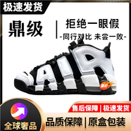 紛資言大皮蓬 air純原全掌黑白熊貓學(xué)生氣墊緩震防滑耐磨運動(dòng)籃球鞋男女 黑白變色 【純原品質(zhì)】 44 標準碼