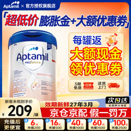 愛他美（Aptamil）德國白金版德愛白金1pre段嬰幼兒HMO奶粉 【咨詢享低價】pre段1罐27.3月