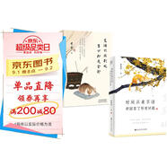 文學(xué)大師作品：時(shí)間從來不語 卻回答了所有問題+生活不在別處 當(dāng)下即是全部（套裝共2冊(cè)）