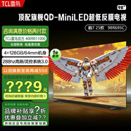 雷鳥（24小時發(fā)貨）TCL鶴7 25款 Ma 25款 PRO 25款 鵬7 25款電視 98吋/鶴725款/下單必改500內(nèi)/98R 0英寸 0英寸標配