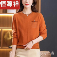 恒源祥女士毛衣2025年秋冬新款百搭低領針織上衣短款內搭打底衫時髦時尚 桔色 S 85-95