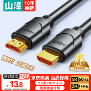 山澤HDMI線2.0版  4K數字高清線1.5米 3D視頻線工程級 投影儀筆記本電腦電視機機頂盒數據連接線 15SH8