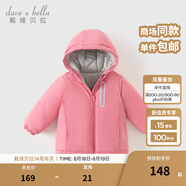 戴維貝拉（DAVE＆BELLA）童裝寶寶衣服兒童外套男童春秋女童秋裝大童秋冬加絨戶外運動服裝 桃粉色DBJ15531-BT 140 cm（建議身高130-140cm）