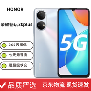 榮耀 暢玩30 Plus 5G 二手手機 5000mAh大電池 高刷護眼全面屏 安卓游戲手機 暢玩30plus鈦空銀 6+128 95新