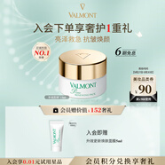 法兒曼（VALMONT）幸福面膜煥膚面膜15ml抗皺涂抹面膜護(hù)膚品法爾曼生日禮物送女友