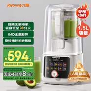 九陽最新款輕音家用全自動榨汁料理豆?jié){機1.5L五谷雜糧2-4人用變頻彩屏旋控破壁機B698國家補貼