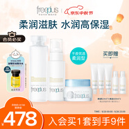 芙麗芳絲（Freeplus）水乳面霜護(hù)膚3件女士柔潤套裝(含附件共3件）生日禮物送男女朋友