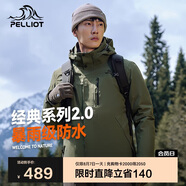 伯希和（Pelliot）[成毅同款]山野2.0沖鋒衣男女三合一外套夏季夾克11340105綠M