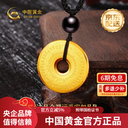 中國(guó)黃金（CHINA GOLD）足金999經(jīng)文平安扣黃金吊墜含繩送女朋友老婆七夕情人節(jié)禮物 金重約10g【配繩】