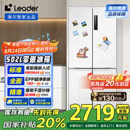 統帥（Leader）海爾502L白色四開(kāi)十字對開(kāi)門(mén)T型零嵌入式電冰箱一級能效BCD-502WGLTD49W9U1國家補貼20%