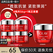 玉蘭油（OLAY）大紅瓶金純面霜女護(hù)膚品補(bǔ)水保濕抗皺淡紋緊致滋潤空氣霜老婆媽媽 【共56g】大紅瓶面霜組合