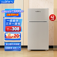 新飛（Frestec）小冰箱 冰箱小型雙開門 迷你雙門家用宿舍租房冷藏冷凍電冰箱節(jié)能省電 42L銀【節(jié)能省電+高性價比】
