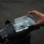 萬沁珊適配于九號MZmix/F2Z110儀表顯示器保護(hù)罩M95C+電動車屏幕保護(hù)蓋 M85C+儀表全包透明罩