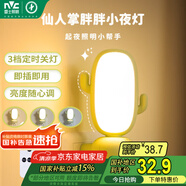 雷士（NVC）遙控小夜燈情人節(jié)氛圍臥室睡眠燈嬰兒喂奶柔光月子專(zhuān)用床頭夜燈