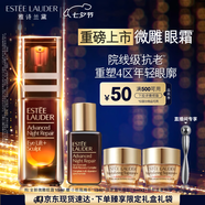 雅詩蘭黛微雕眼霜15ml抗皺淡紋緊致護(hù)膚品套裝化妝品禮盒七夕情人節(jié)禮物
