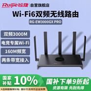 銳捷（Ruijie）千兆WiFi6家用無(wú)線(xiàn)路由 黑武士RG-EW3000GX PRO 雙頻3000M 160M頻寬 雙WAN口 MESH組網(wǎng)