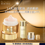 雅詩(shī)蘭黛白金輕盈眼霜15ml淡紋緊致護膚品套裝化妝品禮盒護膚品生日禮物