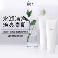 茵芙莎水潤清新潔面乳洗面奶125g*2支裝光滑清透教師節(jié)禮物