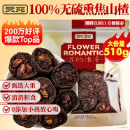 貢苑焦山楂干510克 即食中藥材泡水搭陳皮玫瑰花茶焦麥芽神曲雞內(nèi)金