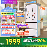 華凌美的出品60cm超薄零嵌入法式多門冷藏冷凍雙凈味家用風冷冰箱HR-419WUFPZ家電國家補貼20%