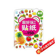 海潤陽(yáng)光 超好玩游戲貼紙 果蔬 寶寶互動(dòng)貼紙游戲2-3-5-6歲貼紙早教繪本智力開(kāi)發(fā)啟蒙認知書(shū) 兒童玩具益智貼貼畫(huà)專(zhuān)注力訓練貼貼畫(huà)